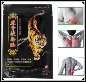 Китайский обезболивающий пластырь «Черный тигр». 8 пл.