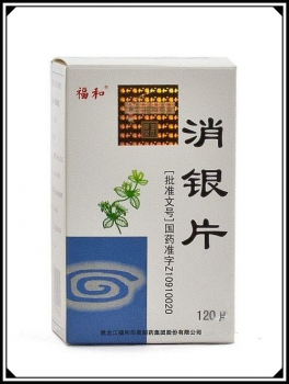 Таблетки для лечения псориаза «Xiaoyin Pian» 120 табл.